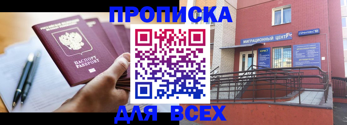 временная регистрация собственник в Дятьково