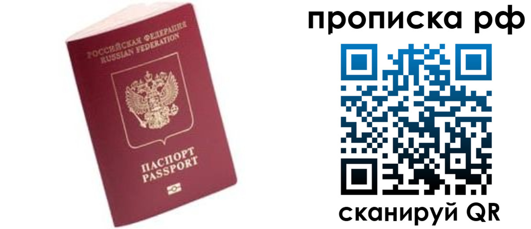прописка регистрация в Дятьково