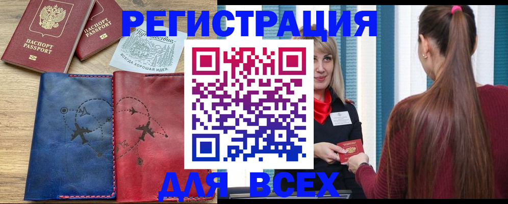 прописка в квартире в Дятьково
