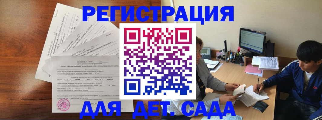 временная регистрация в Дятьково