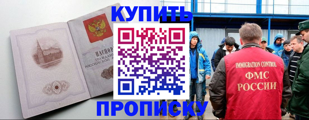 временная регистрация надежно в Дятьково