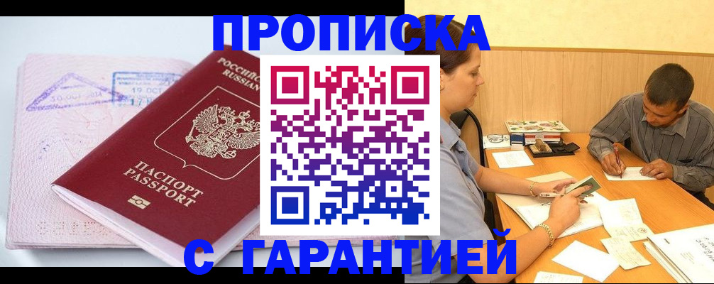 временная регистрация законно в Дятьково