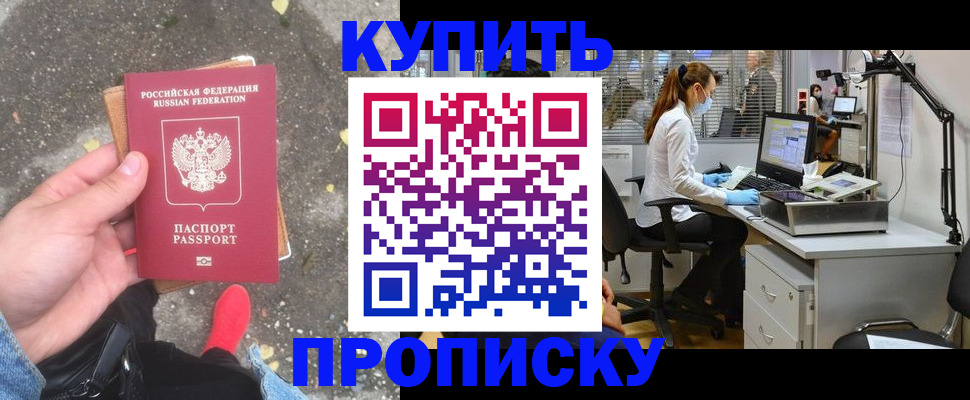 временная регистрация купить в Дятьково