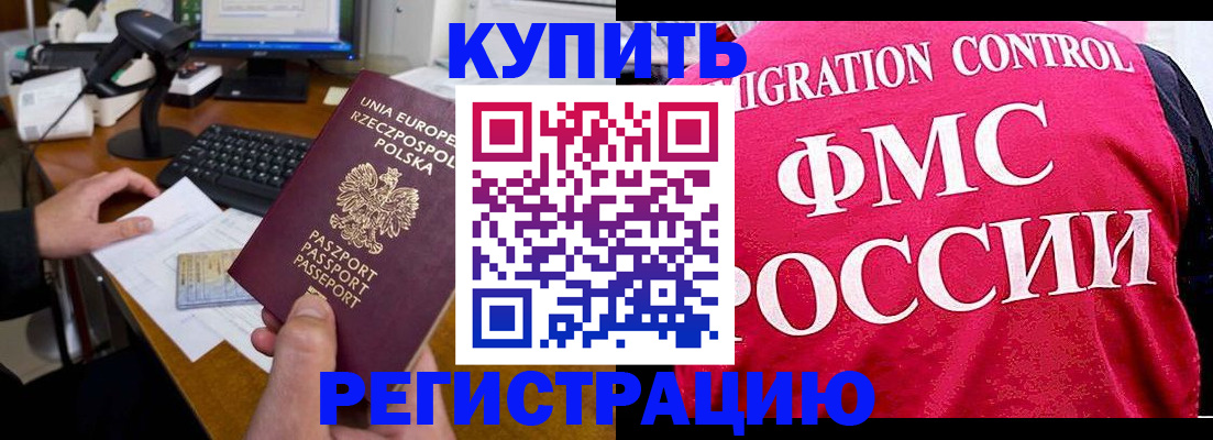 временная регистрация законно в Дятьково