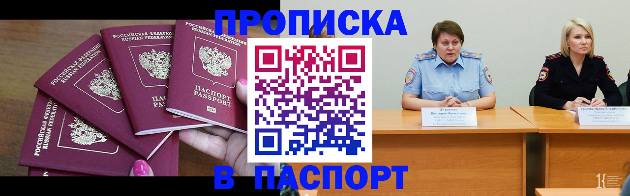 временная регистрация законно в Дятьково